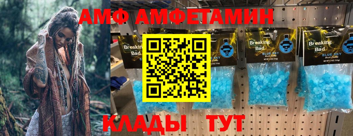 Амфетамин  Amphetamine VHQ  Amphetamine  Вход с VPN  Карачаевск 