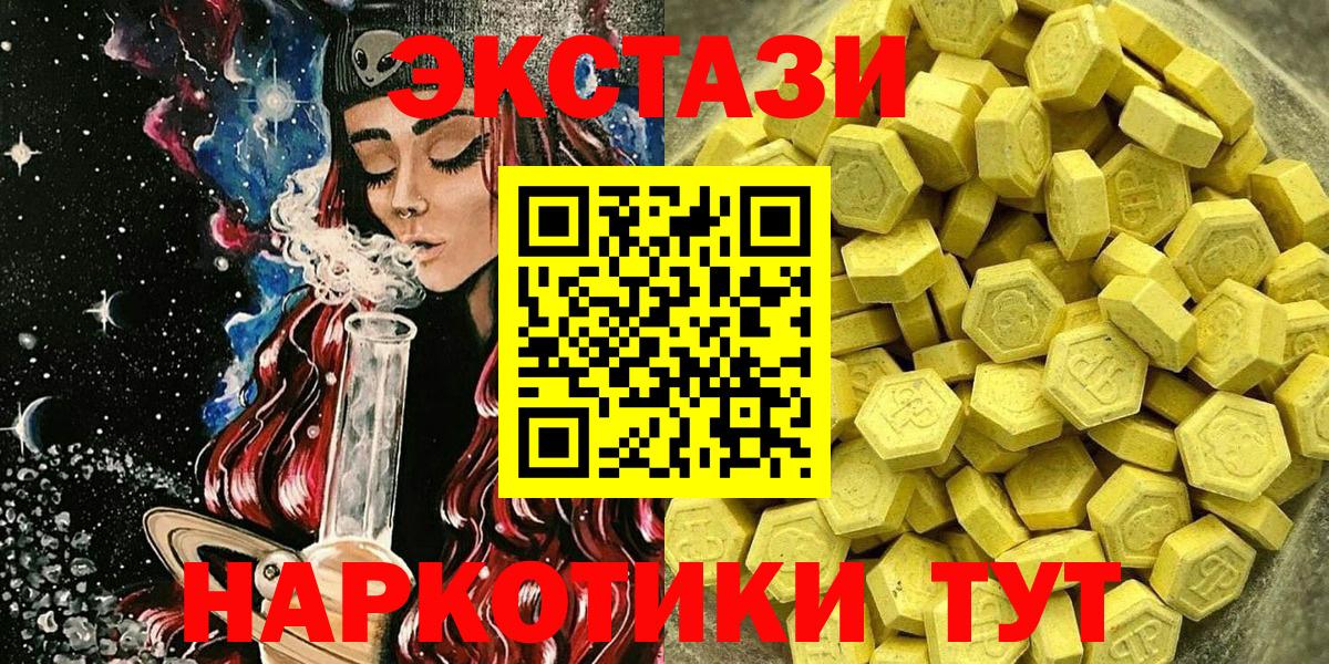 Экстази VHQ  ЭКСТАЗИ  Вход с VPN  Карачаевск  кракен как зайти  Ecstasy Philipp Plein 