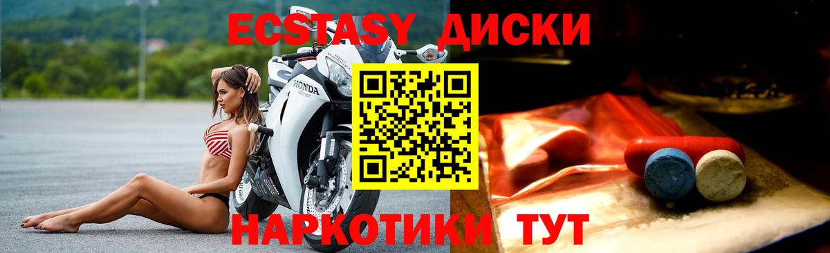 Ecstasy MDMA Карачаевск