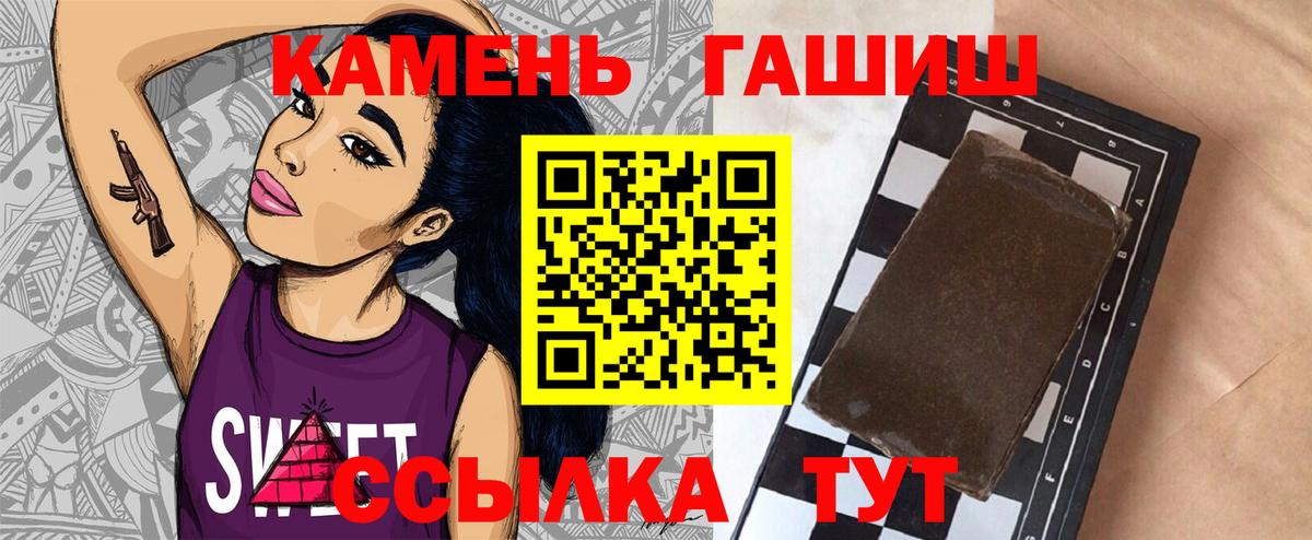 Гашиш  ГАШИШ Cannabis  Вход с VPN  Карачаевск  ГАШ убойный 