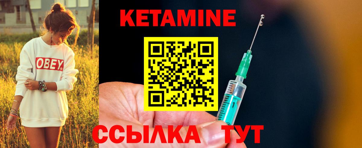 Карачаевск  КЕТАМИН VHQ  Вход с VPN 