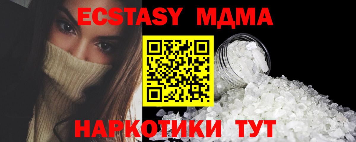 MDMA VHQ  MDMA  Карачаевск  МДМА молли  Вход с VPN 