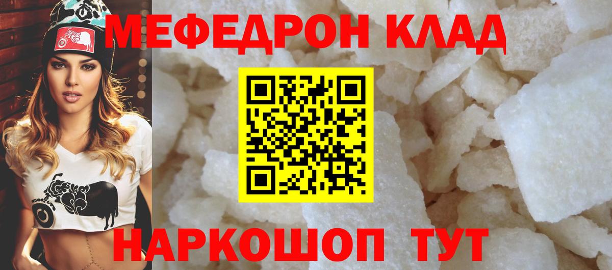 Меф мяу мяу мука Карачаевск