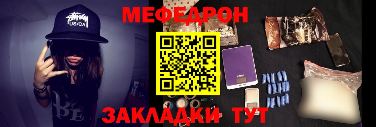 МЯУ-МЯУ мяу мяу  Вход с VPN  Карачаевск  МЯУ-МЯУ  Меф мука 