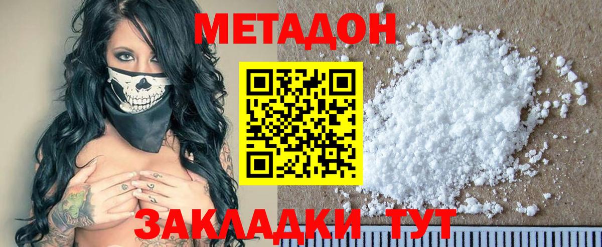 Карачаевск  Метадон methadone  ссылка на мегу вход  Вход с VPN  МЕТАДОН methadone 
