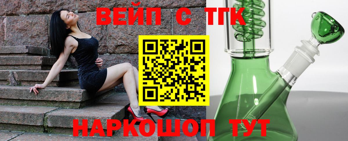 ТГК жижа Карачаевск