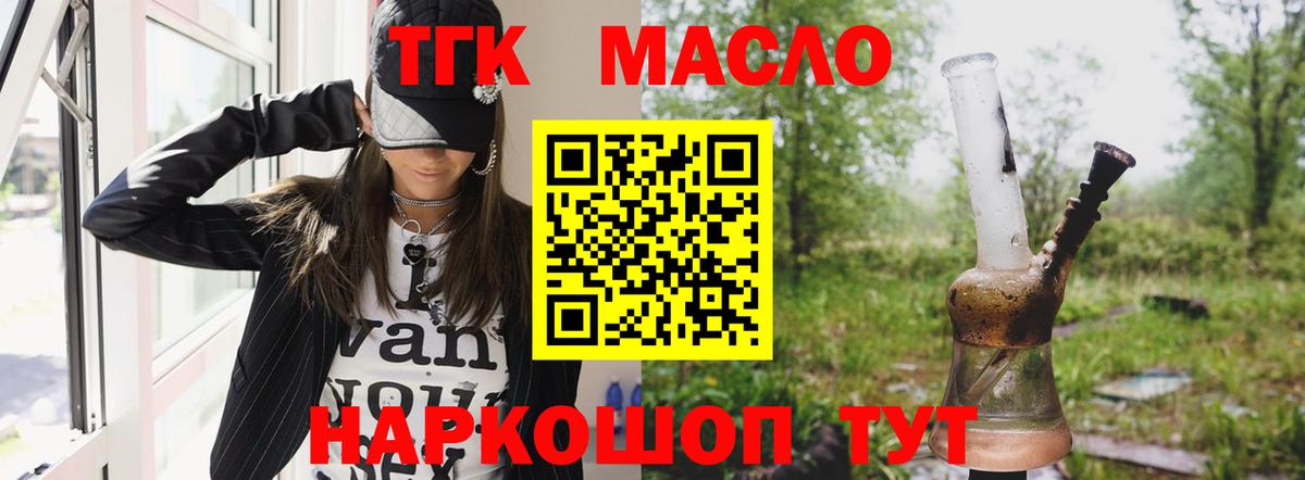 ТГК жижа  ТГК жижа  Карачаевск  Вход с VPN 